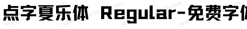 点字夏乐体 Regular字体转换